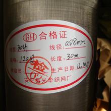 探索冶金礦產領域 黑色金屬制品之鋼絲網光華的價格、批發與廠家資源